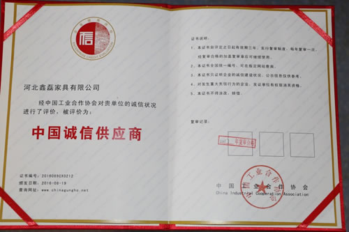 中国诚信供应商