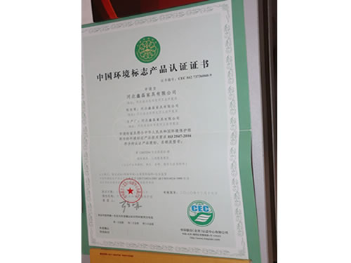 中国环境标志产品认证证书